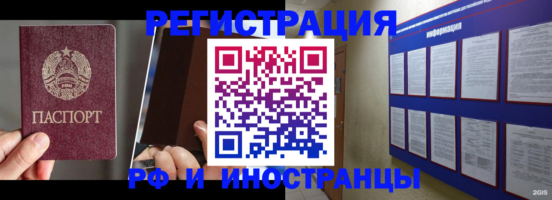 миграционный учет в Бронницах