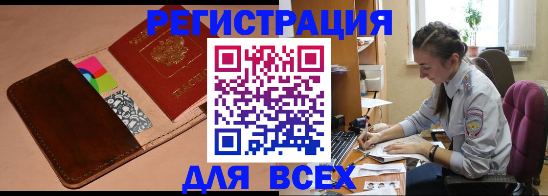 временная прописка в Бронницах