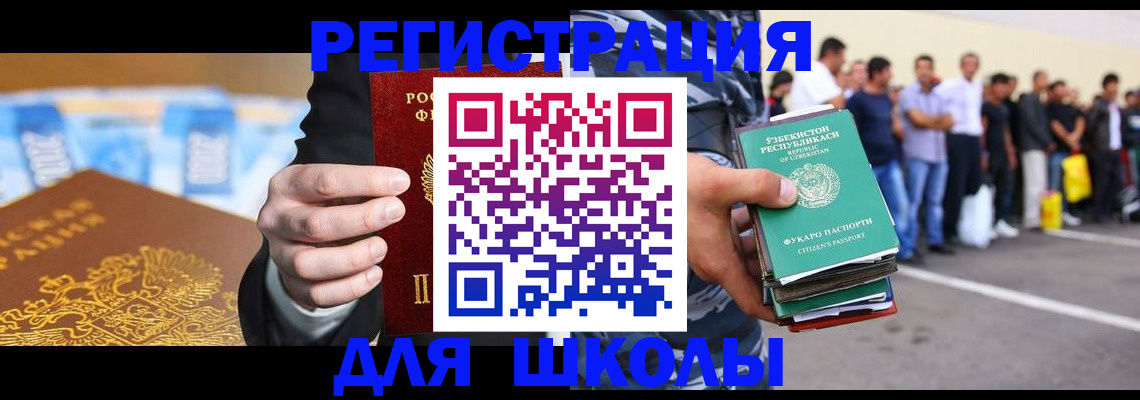 временная регистрация гарантия в Бронницах