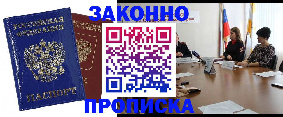 временная регистрация для всех в Бронницах