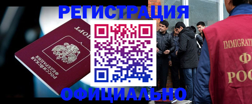 временная прописка в Бронницах