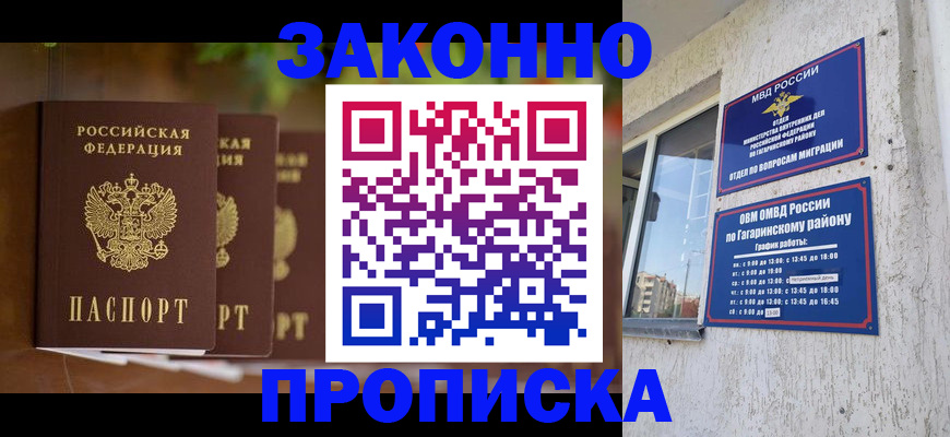 временная регистрация для школы в Бронницах